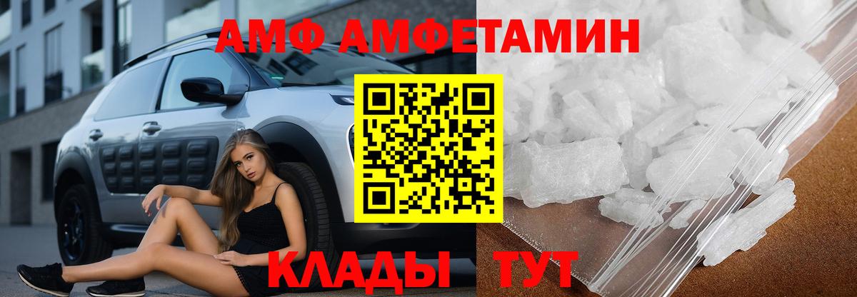 Амфетамин VHQ Сосновый Бор
