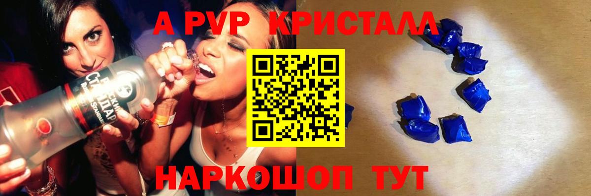 Alfa_PVP VHQ Сосновый Бор