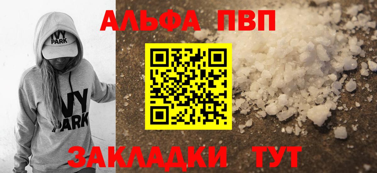 Сосновый Бор  Альфа ПВП VHQ  как найти наркотики  Вход с VPN 