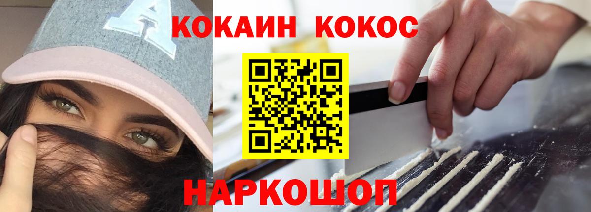 Кокаин  Кокаин 97%  Сосновый Бор  Вход с VPN  COCAIN 97% 