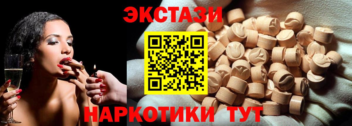 Ecstasy диски Сосновый Бор