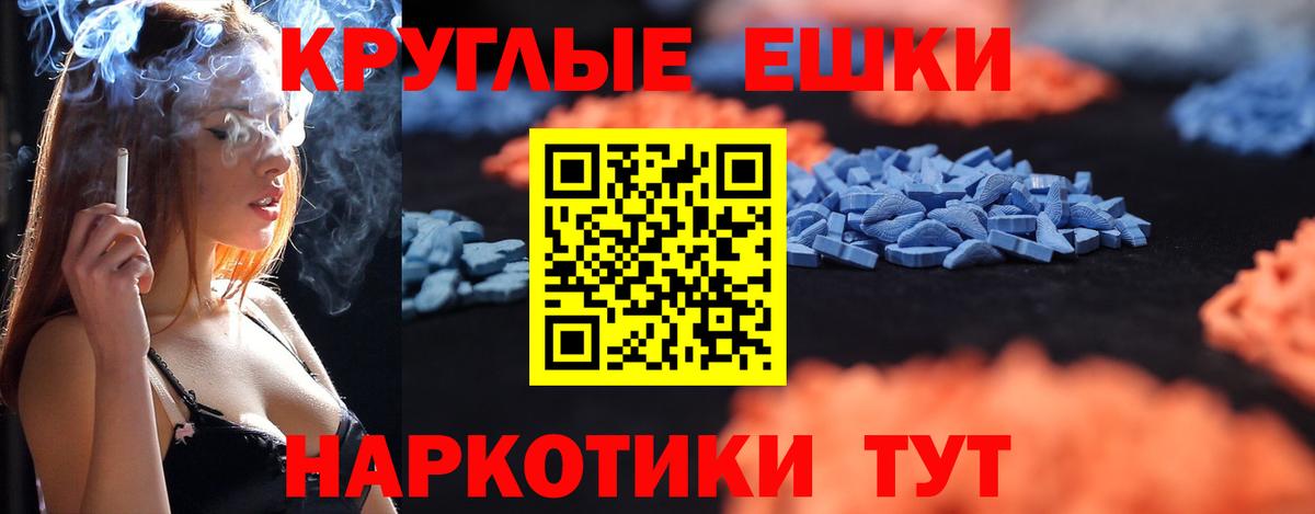 ЭКСТАЗИ 250 мг  ЭКСТАЗИ  Ecstasy MDMA  Сосновый Бор  Вход с VPN 