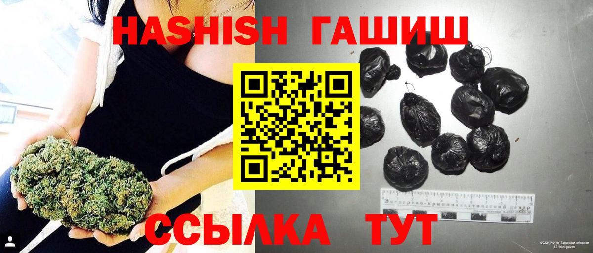 ГАШИШ убойный Сосновый Бор