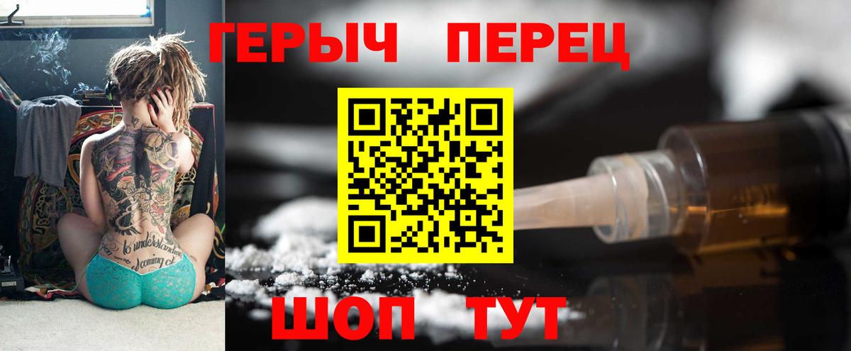 Сосновый Бор  ГЕРОИН афганец  Вход с VPN 