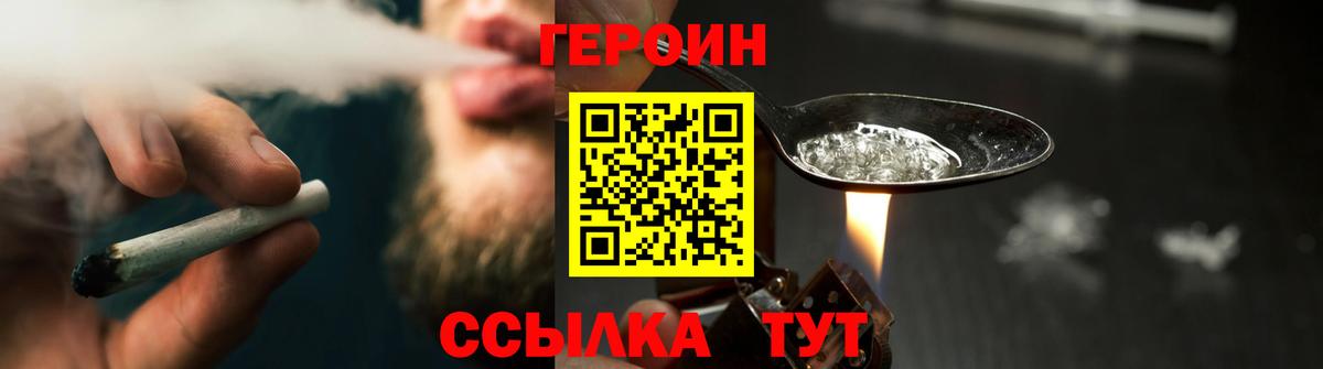 Героин гречка Сосновый Бор