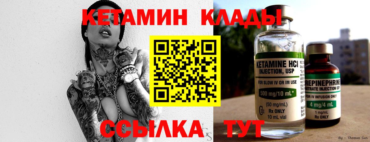 Сосновый Бор  КЕТАМИН VHQ  КЕТАМИН VHQ    как зайти  Вход с VPN 