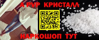 альфа пвп Новозыбков