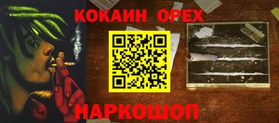 гашиш Новодвинск
