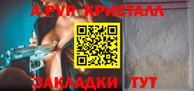 альфа пвп Новозыбков