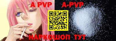 альфа пвп Новозыбков