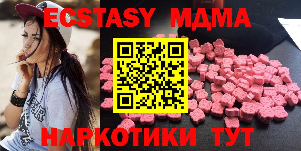МДМА  MDMA Molly  МДМА crystal  Вход с VPN  Сосновый Бор 