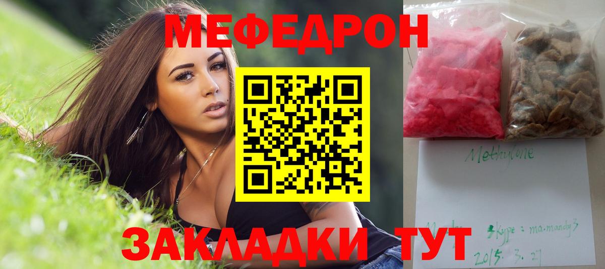 Меф кристаллы Сосновый Бор