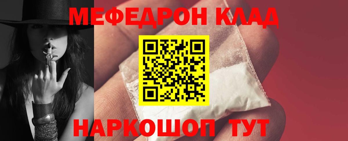 МЕФ mephedrone  Мефедрон 4 MMC  Сосновый Бор  Вход с VPN 