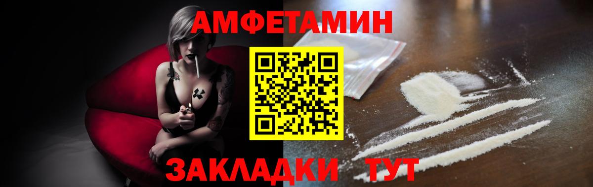 Первитин Methamphetamine  Вход с VPN  Сосновый Бор 