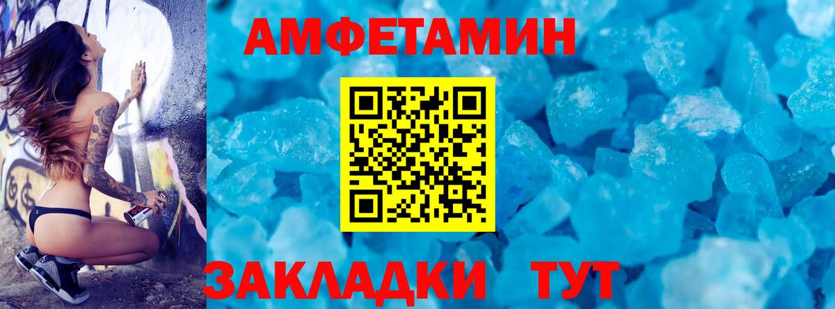МЕТАМФЕТАМИН Methamphetamine Сосновый Бор