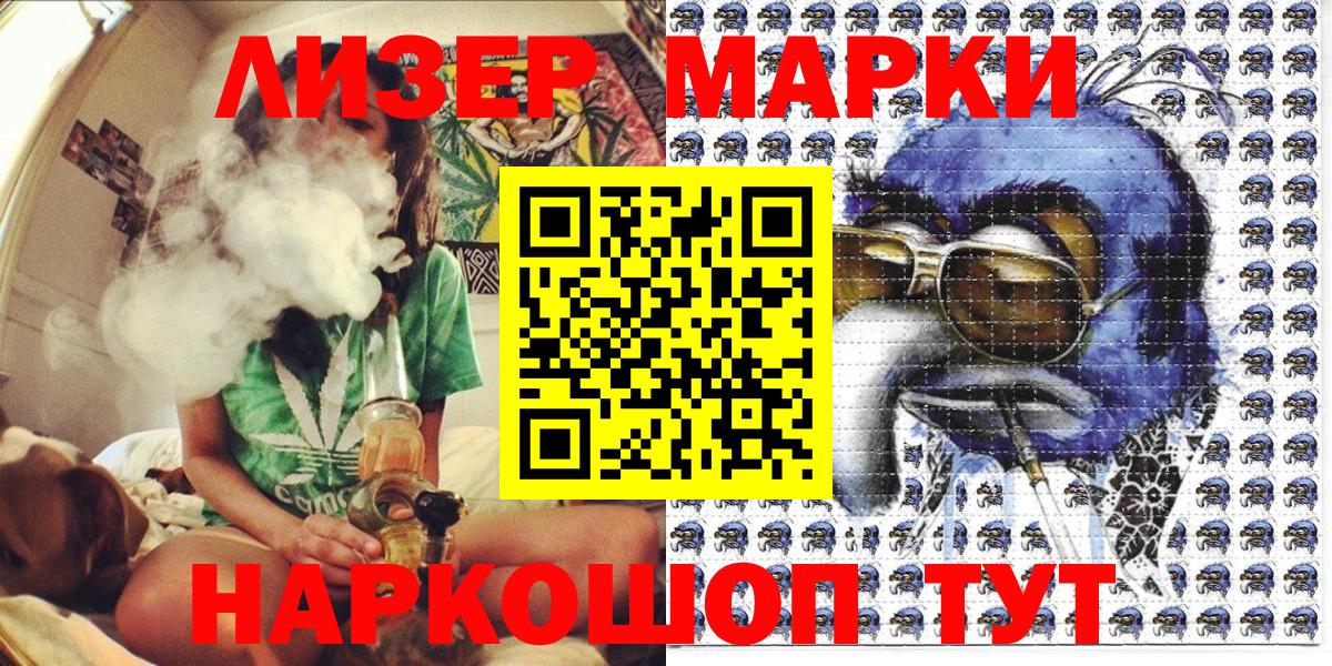 Марки NBOMe 1500мкг Сосновый Бор