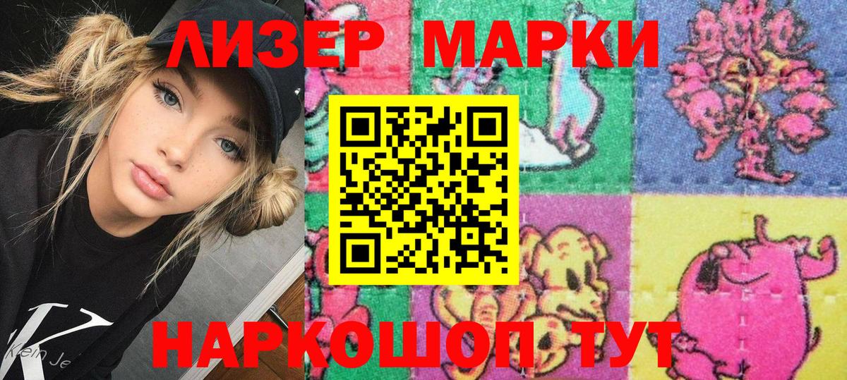 Марки N-bome  Марки NBOMe 1500мкг  Вход с VPN  Сосновый Бор 