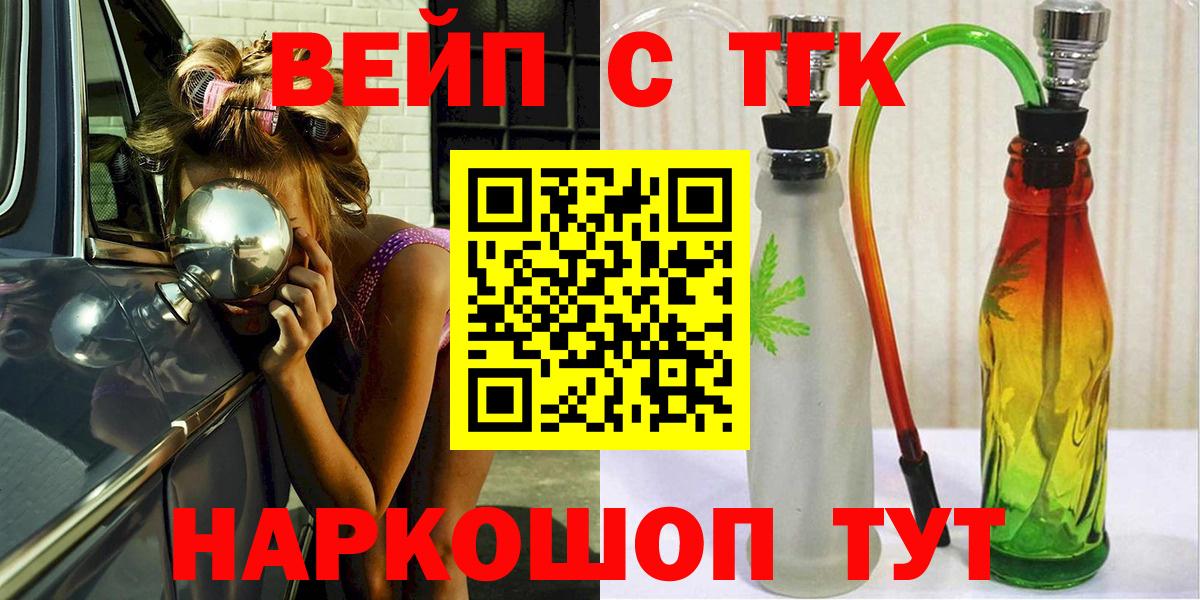 Дистиллят ТГК гашишное масло  Вход с VPN  ТГК THC oil  Сосновый Бор 